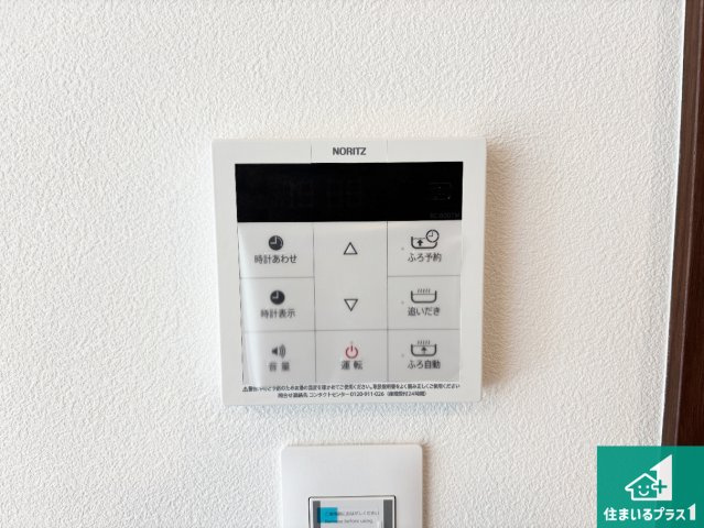 高槻市大和　新築一戸建ての発電・温水設備|給湯器リモコン（LDK側）ボタン一つでお風呂のお湯はり・追い炊き可能！便利な呼び出し機能付き！表示文字が大きく読みやすい有機ＥＬを採用！どの角度からも見やすくなっています。