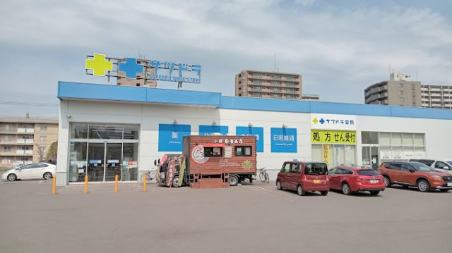 【周辺】 | ブリーゼ９２０ | サツドラ旭ヶ丘南8条店まで470m