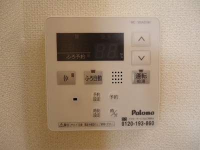 【設備】 | パドマレジデンス | 給湯機リモコン