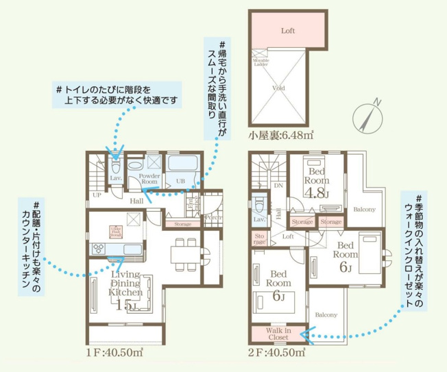 【間取り】 | 福岡市東区香椎5丁目　1号棟（全1棟）【仲介手数料無料・0円】 | 平日、土日祝日もお好きな日時にご見学可能です。お気軽にお問合せ下さい。