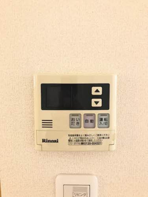 【設備】 | ウエストツリーC | 給湯リモコン