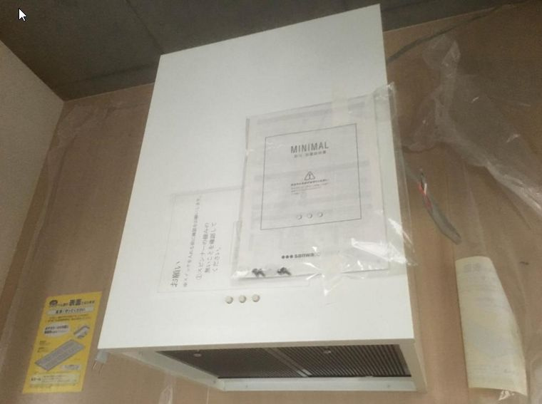 天空ＭＵＲＡの内装|換気扇（同一仕様写真）