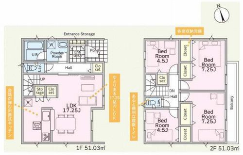 【間取り】 | 【仲介手数料０円】平塚市四之宮第27　新築一戸建て　1号棟　全2棟 | 1号棟　平塚市四之宮第27　新築一戸建て　全2棟