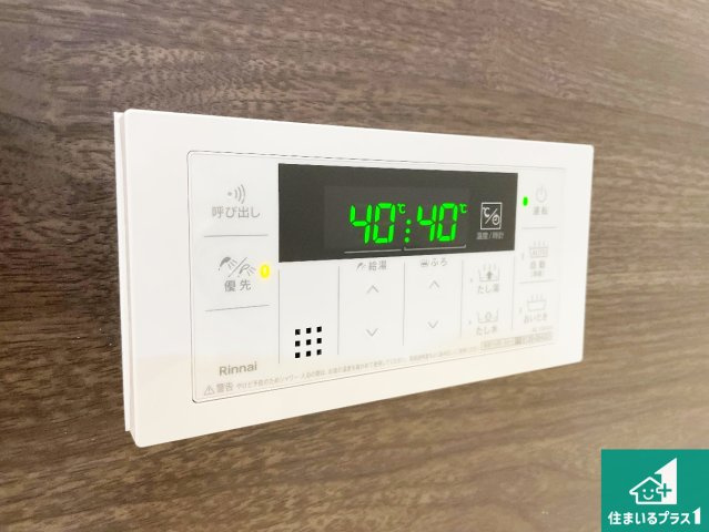 神戸市垂水区塩屋町　第1期　新築一戸建ての発電・温水設備|給湯器リモコン（浴室側）省エネタイプの給湯器でお湯はり・追い炊き自由自在！お子様から高齢者の方まで、みんなが操作しやすいボタン配置です。