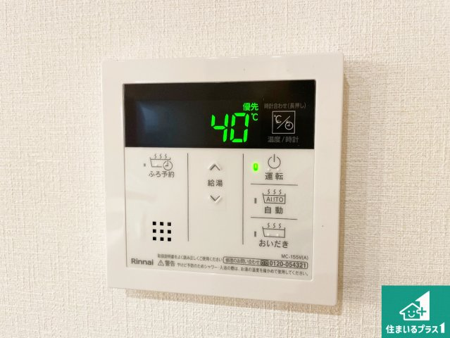 神戸市垂水区塩屋町　第1期　新築一戸建ての発電・温水設備|給湯器リモコン（LDK側）ボタン一つでお風呂のお湯はり・追い炊き可能！便利な呼び出し機能付き！表示文字が大きく読みやすい有機ＥＬを採用！どの角度からも見やすくなっています。