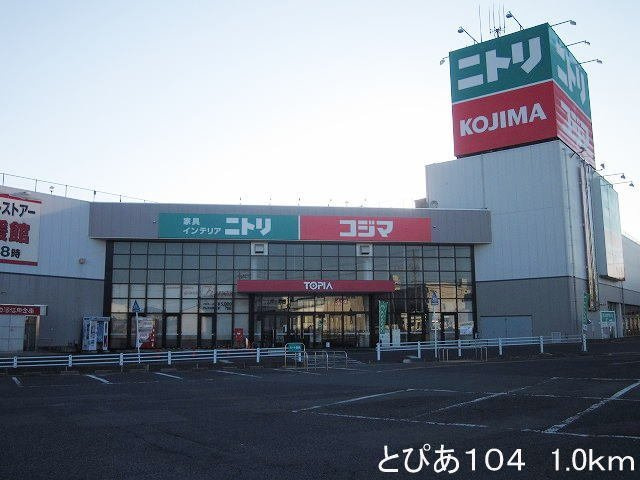 コンフォートＴ・Ⅰの周辺|とぴあ１０４まで1000m