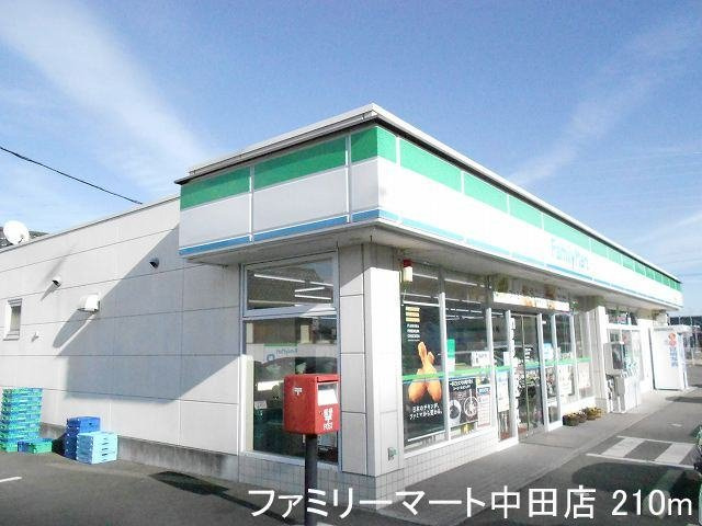 ラルゴ　プラーサⅡの周辺|ファミリーマート中田店まで210m