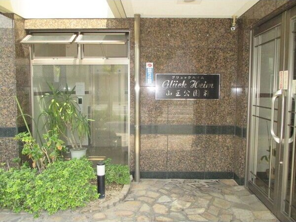 グリュックハイム山王公園前のその他共用部分