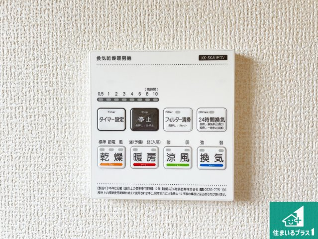 ●生駒郡斑鳩町龍田　第2期・第3期　新築一戸建ての冷暖房・空調設備|浴室暖房乾燥機リモコン！浴室暖房・衣類乾燥・涼風・浴室換気、お風呂を快適・便利にする機能付き！暮らしに役立つ多彩な機能で一年中活躍します！