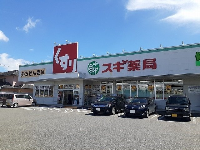 シャルマンⅡの周辺|スギ薬局大浜店まで530m