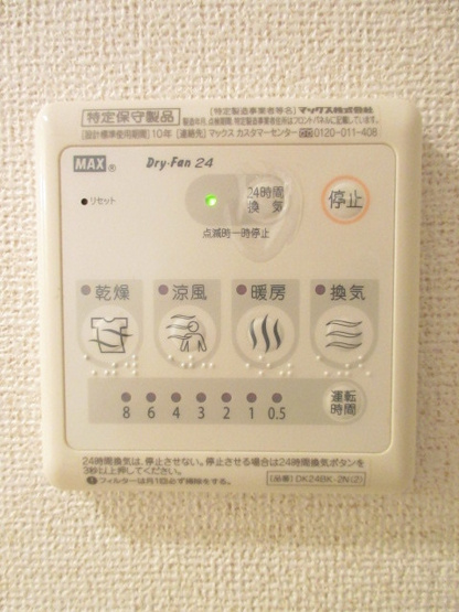 【設備】 | エクロジオンⅠ | その他設備