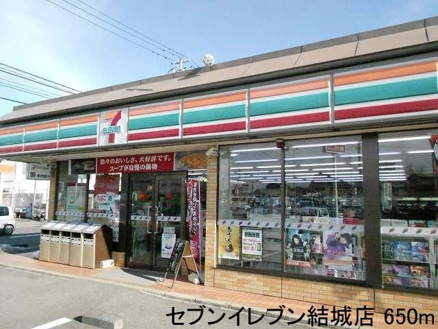 プルミエ　アムール　Ｂの周辺|セブンイレブン結城店まで650m