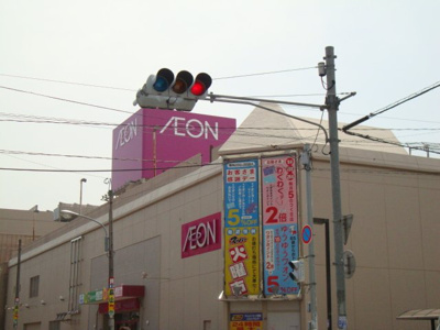 【周辺】 | 仮）大野城市筒井アパート新築アパート | イオン大野城店まで274ｍ