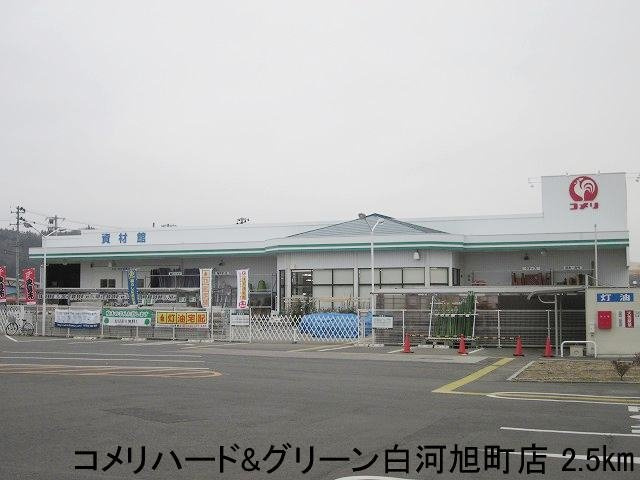 マルタニ・サニー・ハウスＤの周辺|コメリハード&グリーン白河旭町まで2500m