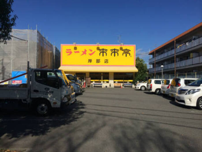 リベーラ辻Ⅱの周辺