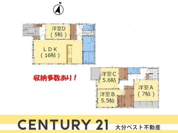 星和台2丁目1期1号棟の間取り|※図面と現況が異なる場合は現況を優先させていただきます。