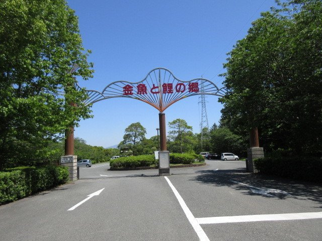 ビジュ・リアンＡの周辺|金魚の郷公園まで260m