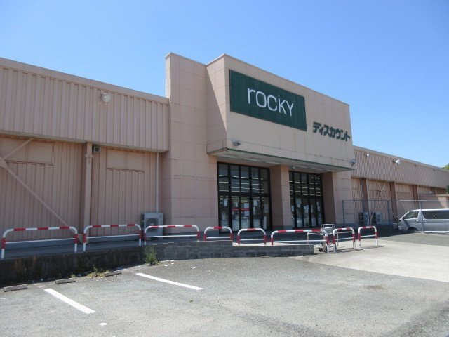 ビジュ・リアンＡの周辺|ロッキーまで650m