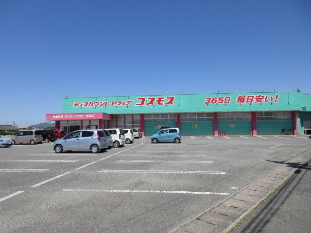 ビジュ・リアンＡの周辺|コスモスまで1260m