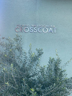 【その他】 | ヒューマインド和白丘クロスコート