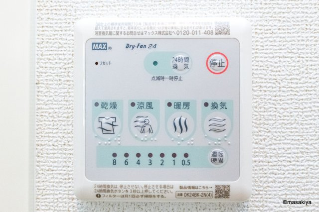 ル・フランⅡの浴室