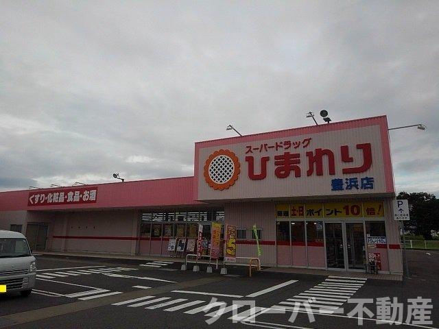 アンシャンテ和田浜Ａの周辺|ドラッグひまわり豊浜店まで1400m