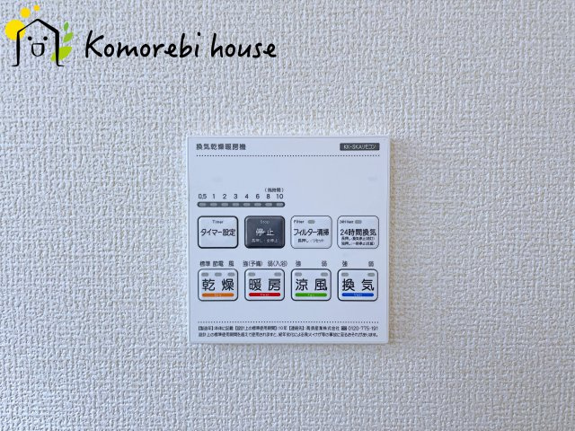 西区二ツ宮　新築一戸建て　リーブルガーデン　01の設備|浴室乾燥機です