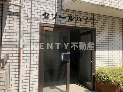 【エントランス】 | セソールハイツ | 毎日通るエントランスはこのようになっています