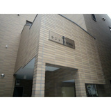 名古屋市中区橘１丁目のアパートの画像