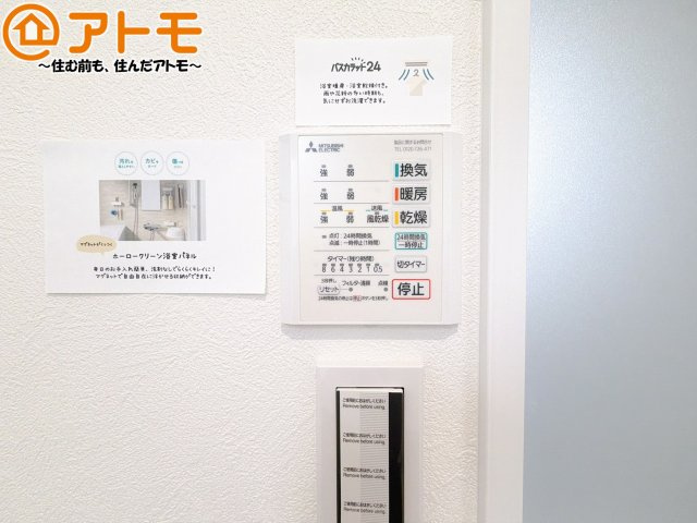 【設備】 | 葵区羽鳥四丁目　戸建　全1棟