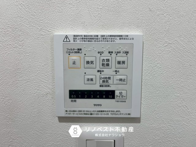八戸ノ里グランドマンションB棟の冷暖房・空調設備|【リノベスト不動産】テナント（事業用）物件のご紹介も可能です。事務所移転・新規開業等お気軽にご相談ください♪