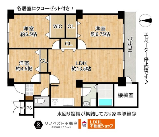 八戸ノ里グランドマンションB棟の間取り|7階南向きバルコニーにつき陽当たり・見晴らし良好です♪