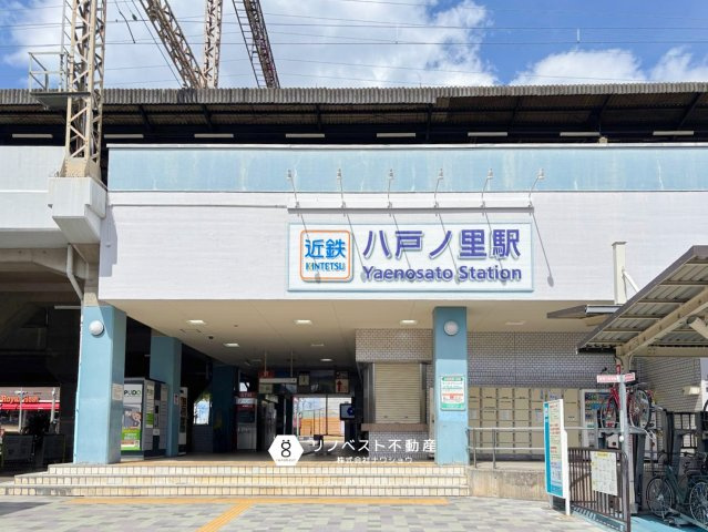 八戸ノ里グランドマンションB棟の周辺|近鉄奈良線「八戸ノ里」駅徒歩約4分♪八戸ノ里駅は学生さんで賑わいのある駅です！