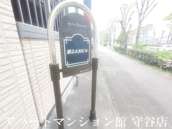 第二AMビルのエントランス