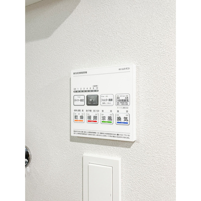 【浴室】 | ラミィ中野坂上