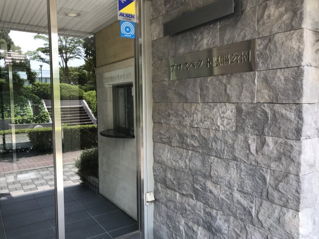 プロスペクト恩賜公園のその他