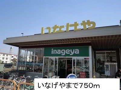 エリーゼ　フジのその他