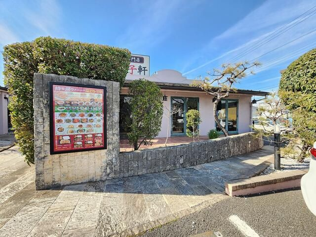 大和桜ヶ丘店舗の外観