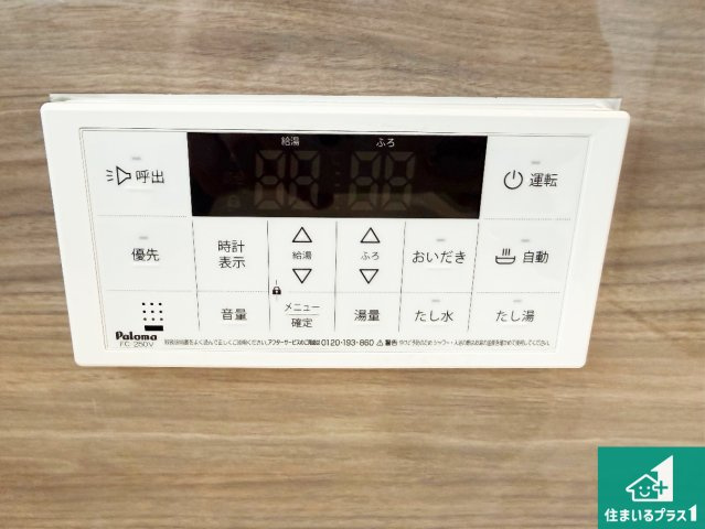 八尾市神宮寺　新築一戸建ての発電・温水設備|給湯器リモコン（浴室側）省エネタイプの給湯器でお湯はり・追い炊き自由自在！お子様から高齢者の方まで、みんなが操作しやすいボタン配置です。