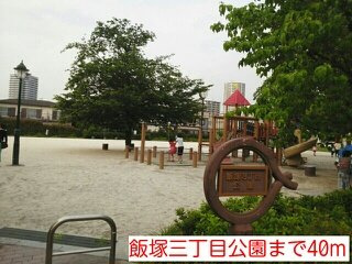 サニーハウス　Ｓ・Ｕの周辺|飯塚三丁目公園まで40m