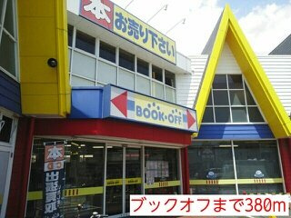 サニーハウス　Ｓ・Ｕの周辺|ブックオフまで380m