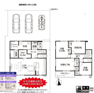  | 【名古屋市港区七反野1丁目2016新築戸建】✨️仲介手数料無料✨️福田小学校・南陽中学校