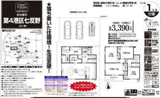  | 【名古屋市港区七反野1丁目2016新築戸建】✨️仲介手数料無料✨️福田小学校・南陽中学校