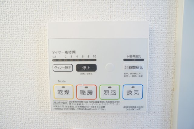 ウィンドミル　ヤマトの設備