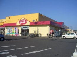 【周辺】 | 仮）つくば市高見原新築アパート | FOOD　OFFストッカー牛久ししこ店まで621ｍ