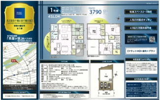  | 【名古屋市千種区東千種台1006新築戸建】✨️仲介手数料無料✨️千代田橋小学校・千種中学校