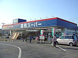 【周辺】 | 仮）つくば市高見原新築アパート | 業務スーパー牛久店まで795ｍ