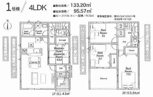 座間市新田宿第9　新築戸建全2棟　1号棟の外観パース