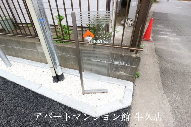 サンライズのエントランス