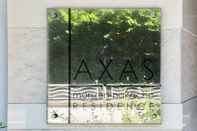 AXAS門前仲町レジデンスのその他共用部分